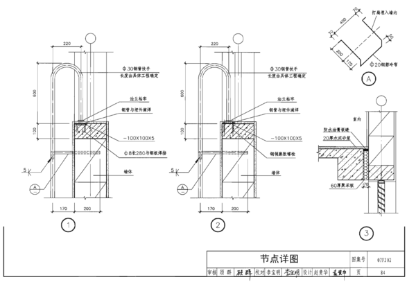 07fj02圖集113頁,07fj02圖集 第1張 07fj02圖集113頁,07fj02圖集 第1張