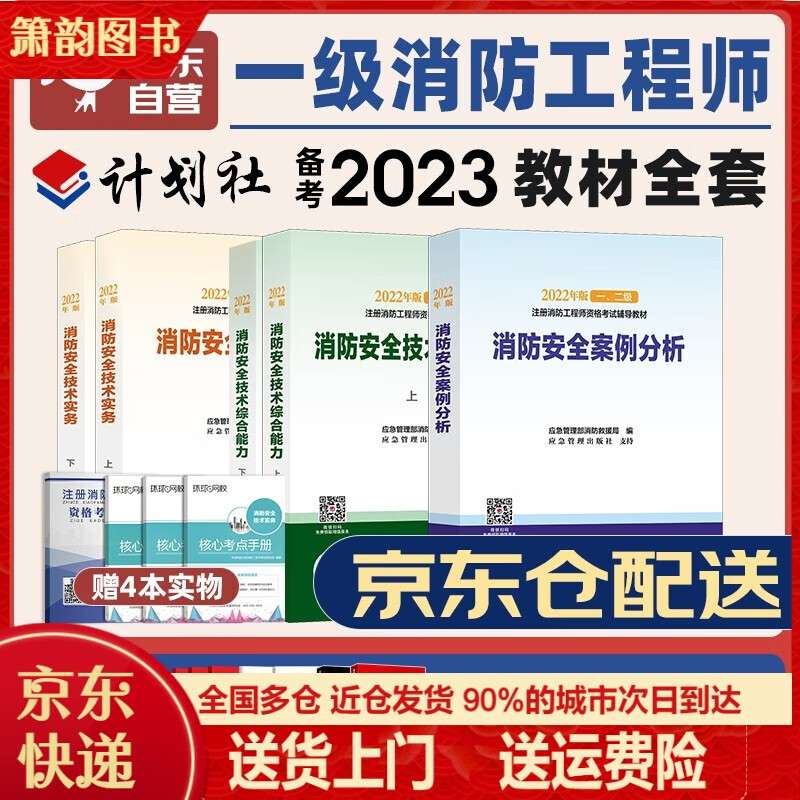 一級消防工程師怎么學一級消防工程師學習 第2張 一級消防工程師怎么學一級消防工程師學習 第2張