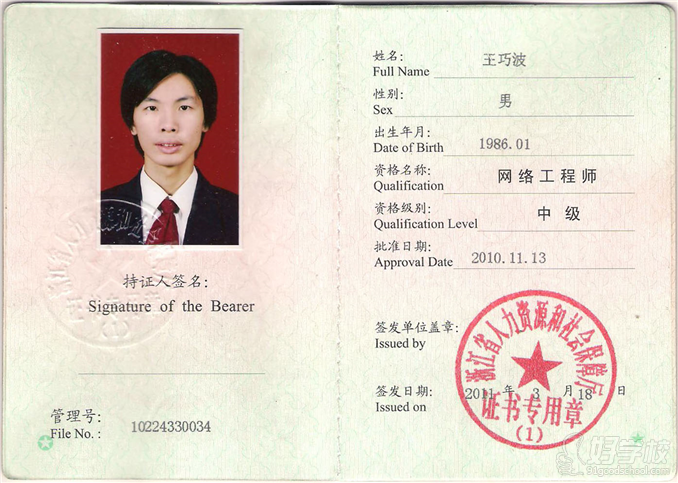 廣州二級(jí)結(jié)構(gòu)工程師培訓(xùn)二級(jí)結(jié)構(gòu)工程師培訓(xùn)機(jī)構(gòu)  第2張