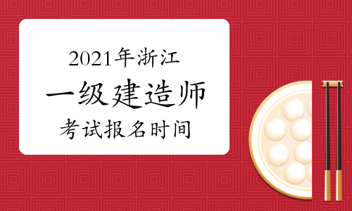 徐州一級建造師招聘徐州一級建造師招聘最新消息 第1張 徐州一級建造師招聘徐州一級建造師招聘最新消息 第1張