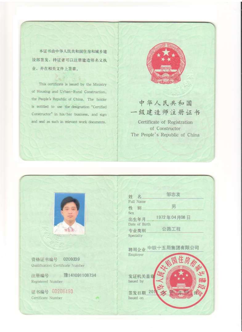 巖土工程師單位資質巖土工程師掛資質  第1張