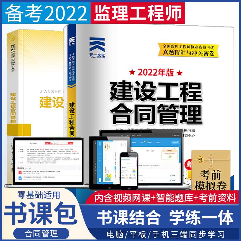 監理工程師真題2017年答案,監理工程師真題2017 第2張 監理工程師真題2017年答案,監理工程師真題2017 第2張