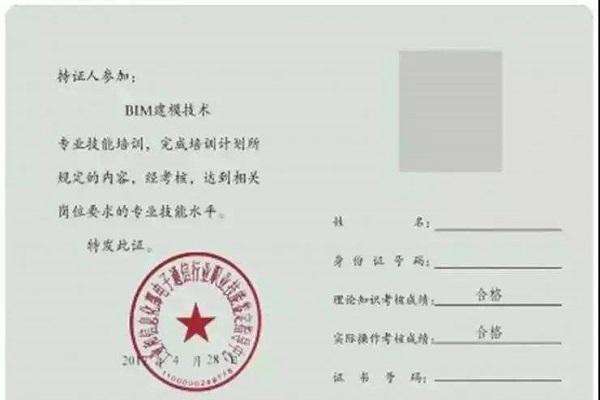 注冊(cè)bim工程師報(bào)考注冊(cè)bim工程師報(bào)考條件  第1張