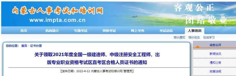 注冊安全工程師免費視頻分享誠薦中大網(wǎng)校好注冊安全工程師視頻免費下載 第1張 注冊安全工程師免費視頻分享誠薦中大網(wǎng)校好注冊安全工程師視頻免費下載 第1張