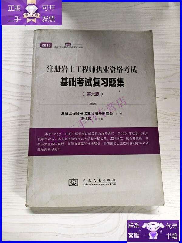 注冊巖土工程師專業考試心得體會,注冊巖土工程師心得  第1張