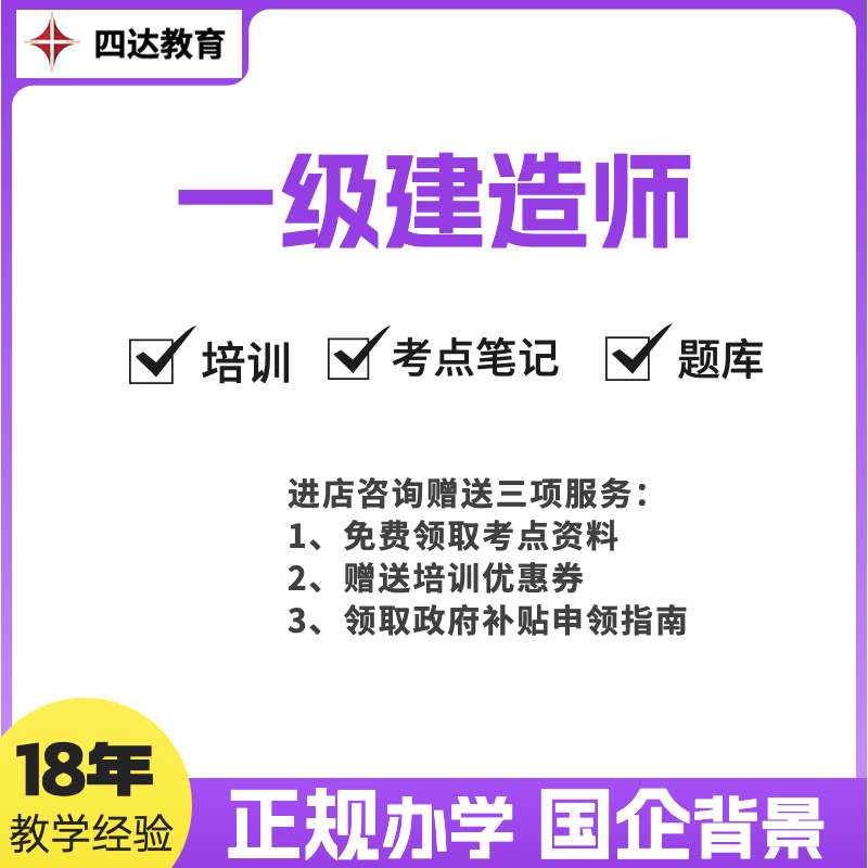 上海一級市政建造師招聘上海一級市政建造師掛靠費 第1張 上海一級市政建造師招聘上海一級市政建造師掛靠費 第1張