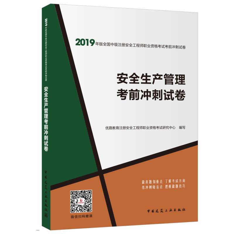 安全工程師考試用書下載安全工程師考試用書下載網站 第1張 安全工程師考試用書下載安全工程師考試用書下載網站 第1張
