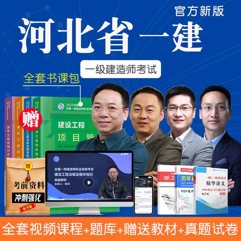 河北一級建造師河北一級建造師考試時間 第1張 河北一級建造師河北一級建造師考試時間 第1張
