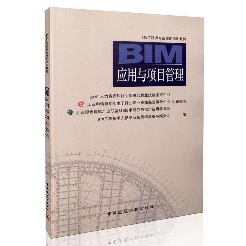 西寧bim工程師培訓(xùn)報(bào)名西寧bim工程師培訓(xùn)報(bào)名時(shí)間  第2張