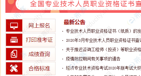 海南一級建造師準考證打印官網,海南一級建造師準考證打印 第2張 海南一級建造師準考證打印官網,海南一級建造師準考證打印 第2張