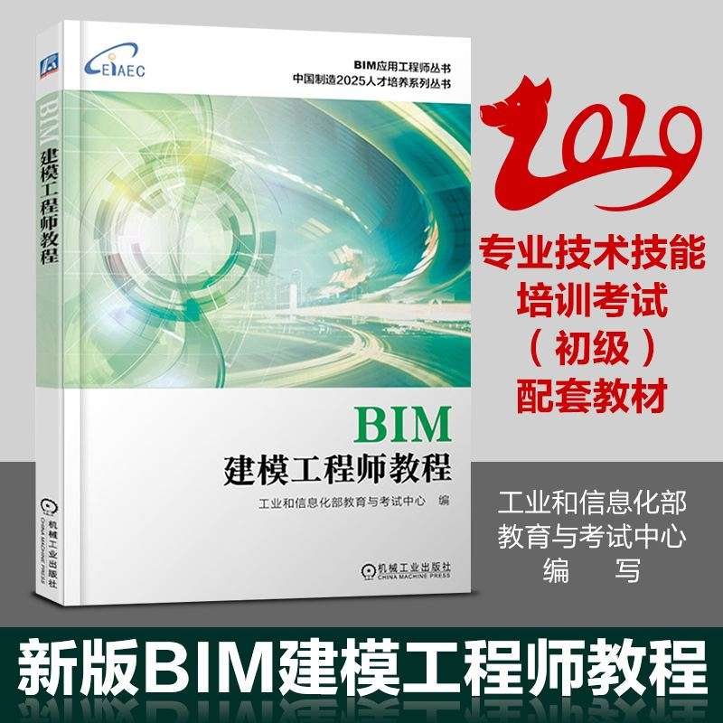 北京水利bim工程師培訓中國水利水電bim設計聯盟 第2張 北京水利bim工程師培訓中國水利水電bim設計聯盟 第2張