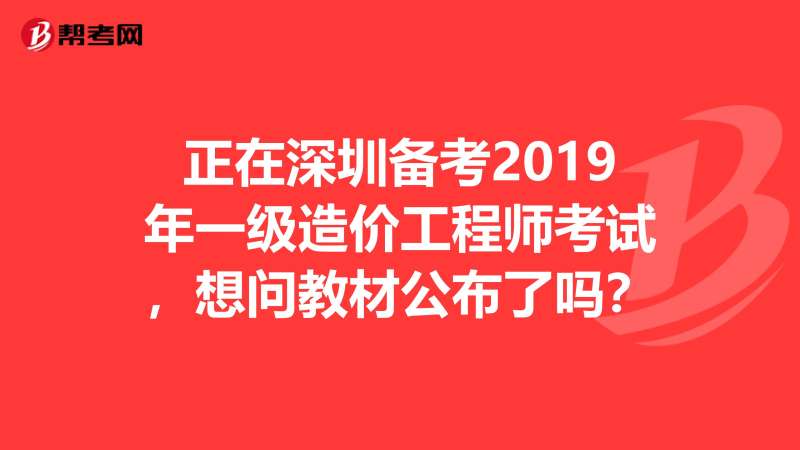 一級造價工程師注冊流程視頻講解一級注冊造價工程師報名條件  第1張