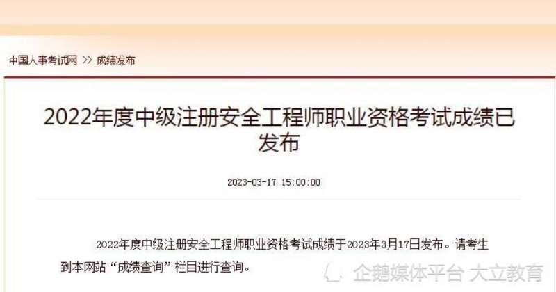 注冊巖土工程師考試成績查詢網站,注冊巖土工程師考試成績查詢  第1張