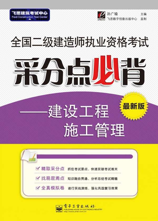 考二級(jí)建造師需要看哪些書籍,考二級(jí)建造師要看哪些書  第1張