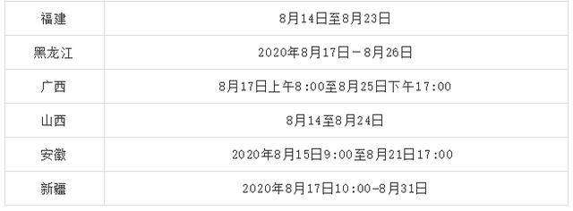 2019年注冊消防工程師考試真題及答案,19年注冊消防工程師報名時間 第1張 2019年注冊消防工程師考試真題及答案,19年注冊消防工程師報名時間 第1張