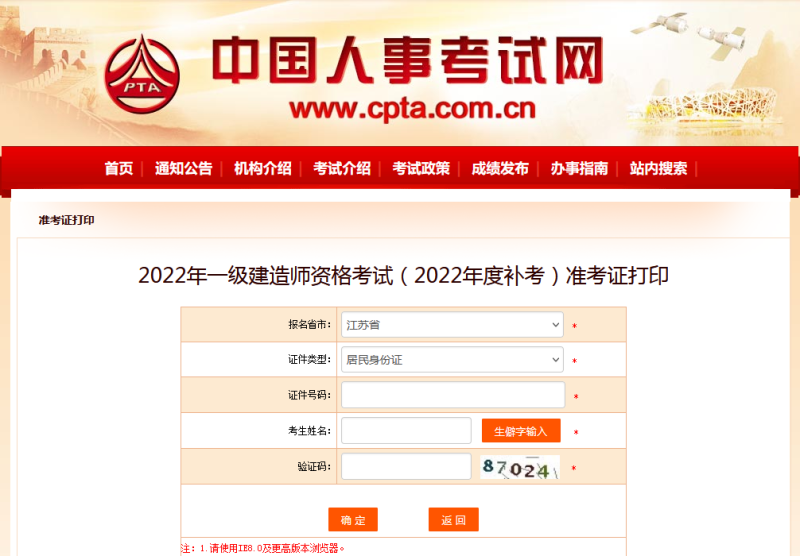 江蘇一級建造師考試報名,江蘇一級建造師2021年報名入口 第2張 江蘇一級建造師考試報名,江蘇一級建造師2021年報名入口 第2張