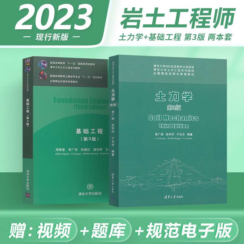 巖土工程師基礎課考過一直有效么巖土工程師基礎課教材變化大嗎  第2張