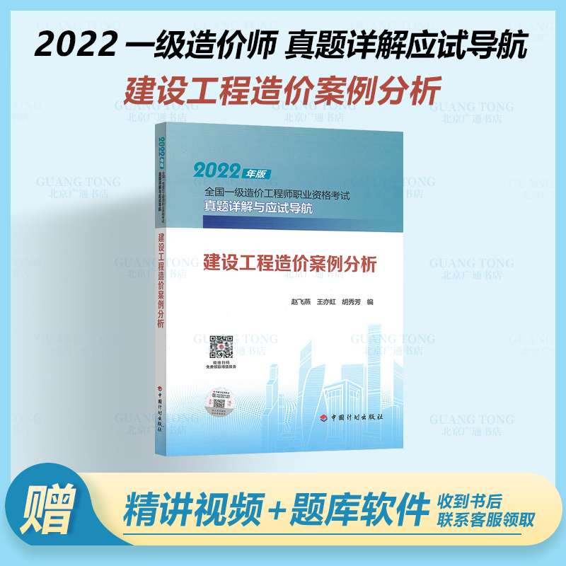 全國一級造價工程師全國一級造價工程師考試科目  第2張