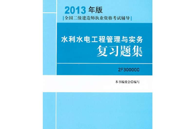 二級(jí)建造師考試用書(shū)在哪買(mǎi)二級(jí)建造師考試用書(shū)在哪買(mǎi)到  第1張