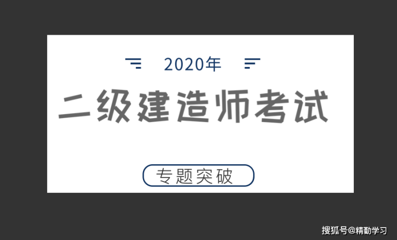 水利二級建造師試題題庫,水利二級建造師試題 第2張 水利二級建造師試題題庫,水利二級建造師試題 第2張