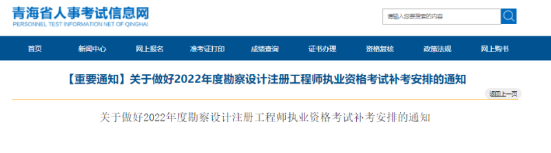 巖土工程師報考流程,巖土工程師報考流程及時間  第2張