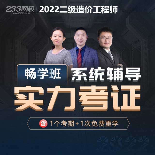 北京二級(jí)造價(jià)工程師考試真題,北京二級(jí)造價(jià)工程師考試  第1張