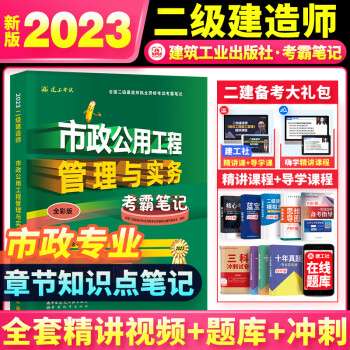二建考試題集大家都是怎么買的,二級建造師復習題集有用嗎  第1張
