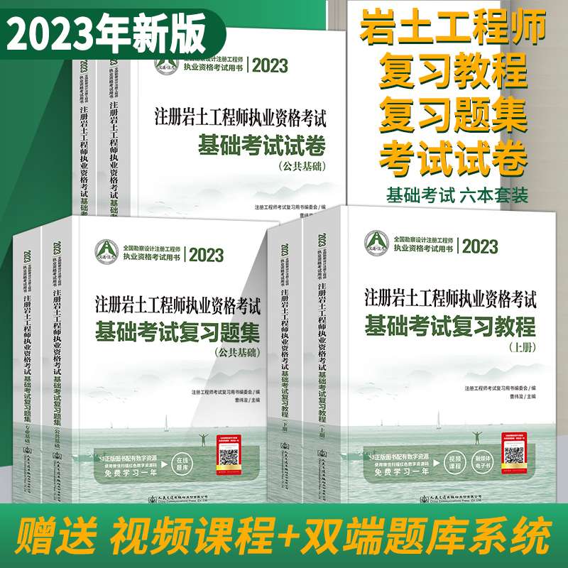注冊巖土工程師基礎考試內容,巖土工程師基礎考試  第1張