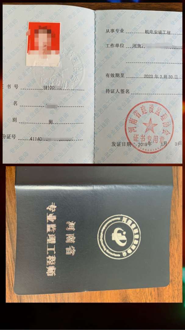 鄭州監理工程師考試時間,鄭州監理工程師培訓  第2張