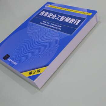 信息安全工程師要學什么,信息安全工程師入門 第2張 信息安全工程師要學什么,信息安全工程師入門 第2張