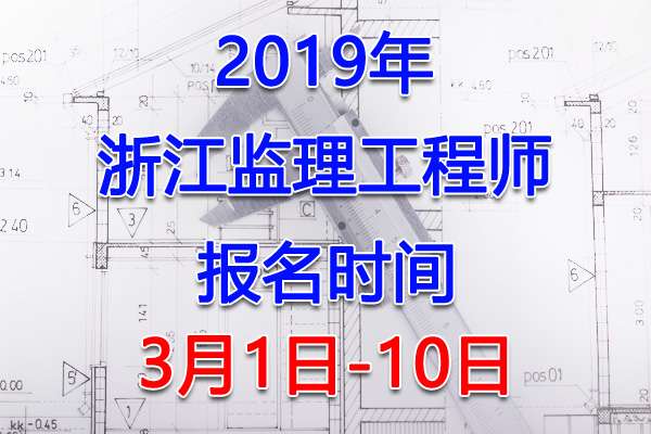 重慶注冊巖土工程師考試時間重慶巖土工程師報名時間  第1張
