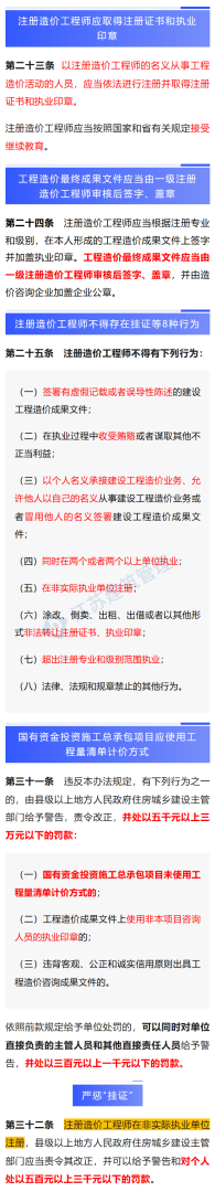 注冊造價工程師繼續教育規定,注冊造價工程師繼續教育 第1張 注冊造價工程師繼續教育規定,注冊造價工程師繼續教育 第1張