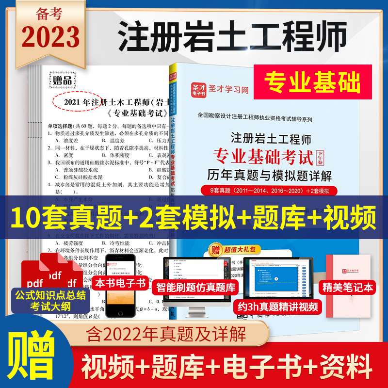 巖土工程師基礎考試科目難度巖土工程師基礎考試科目難度大嗎  第2張