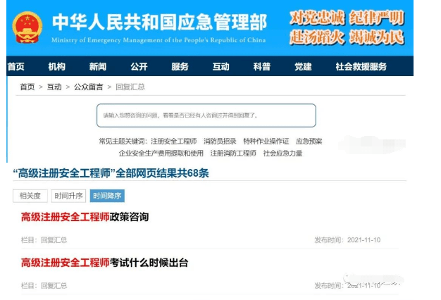 2023中級注冊安全工程師合格標準,注冊安全工程師合格標準  第1張