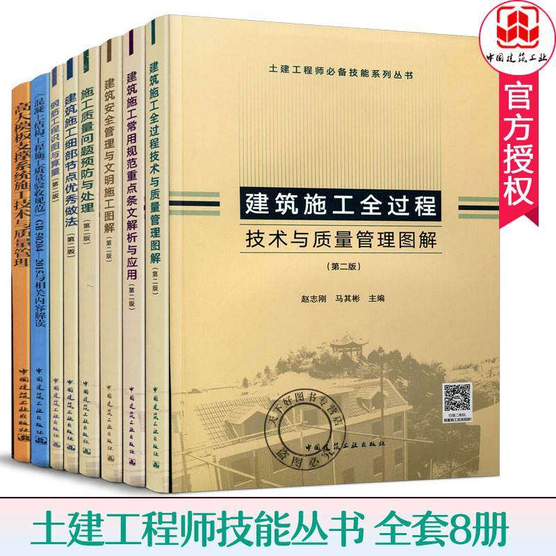 初級結構工程師書籍,結構工程師初級職稱評定條件  第1張