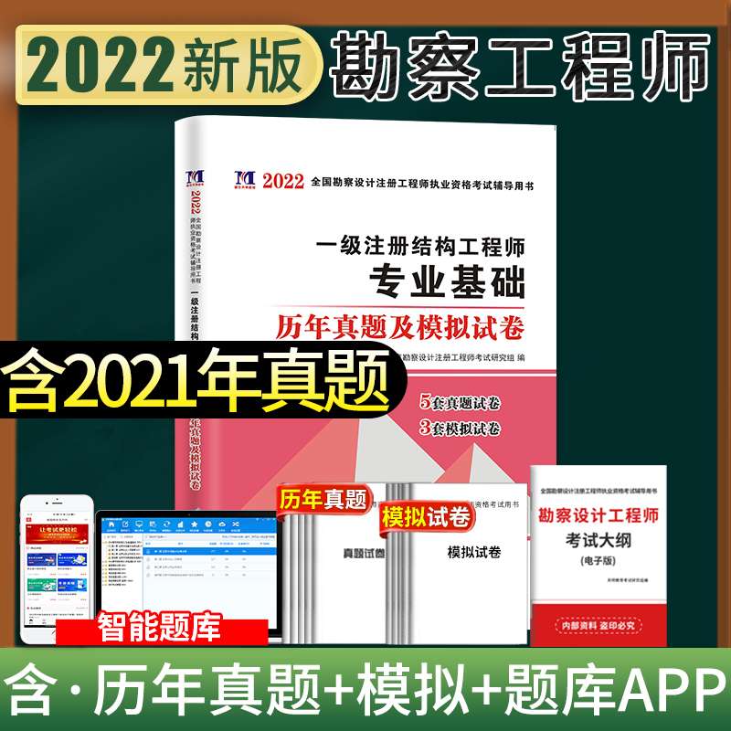 2021年一級造價工程師電子版教材,2022一級造價工程師教材電子版 第2張 2021年一級造價工程師電子版教材,2022一級造價工程師教材電子版 第2張