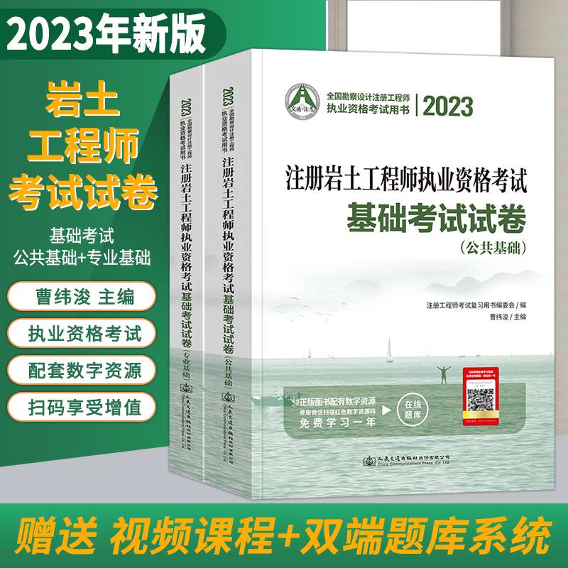 巖土工程師習題巖土工程師考試題帶答案 第1張 巖土工程師習題巖土工程師考試題帶答案 第1張