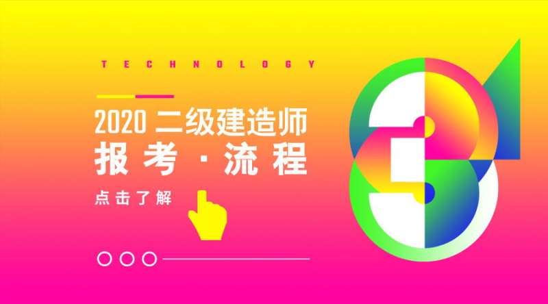 二級建造師市政實務模擬試題二級建造師市政實務模擬試題及答案  第1張