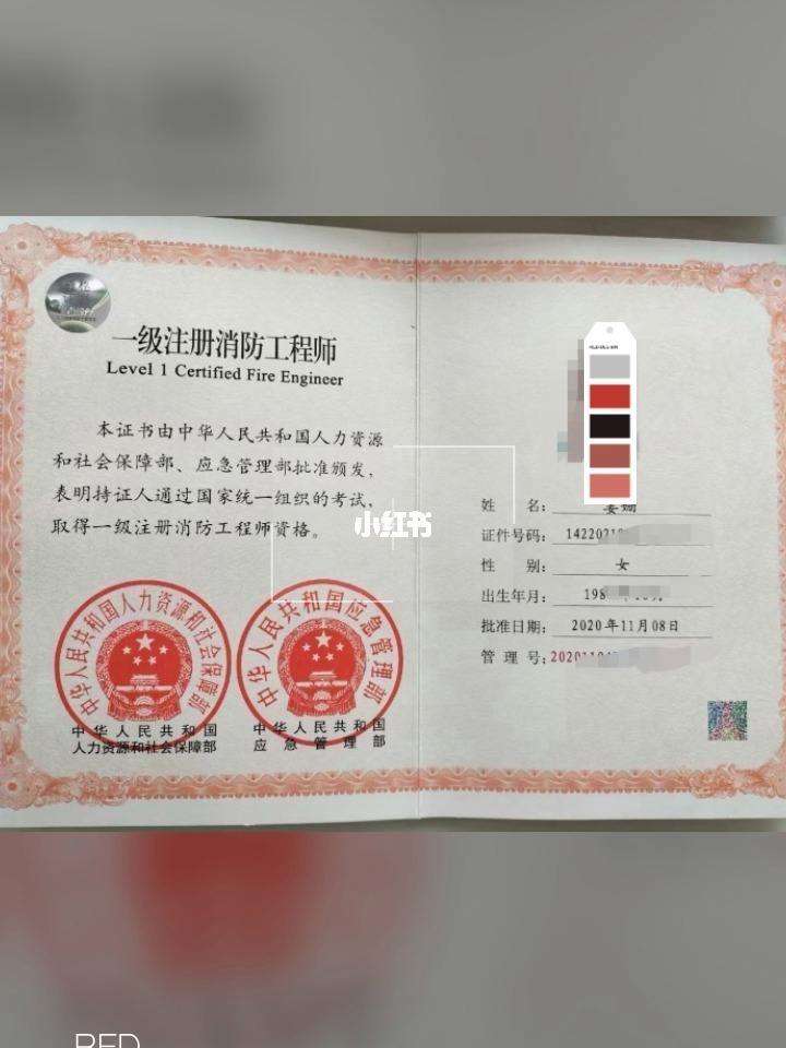 一級消防工程師最新政策,一級消防工程師報考條件改革  第2張