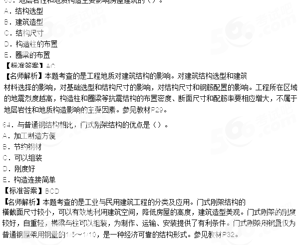 工程造價(jià)管理能考結(jié)構(gòu)工程師嗎工程造價(jià)管理能考結(jié)構(gòu)工程師 第1張 工程造價(jià)管理能考結(jié)構(gòu)工程師嗎工程造價(jià)管理能考結(jié)構(gòu)工程師 第1張