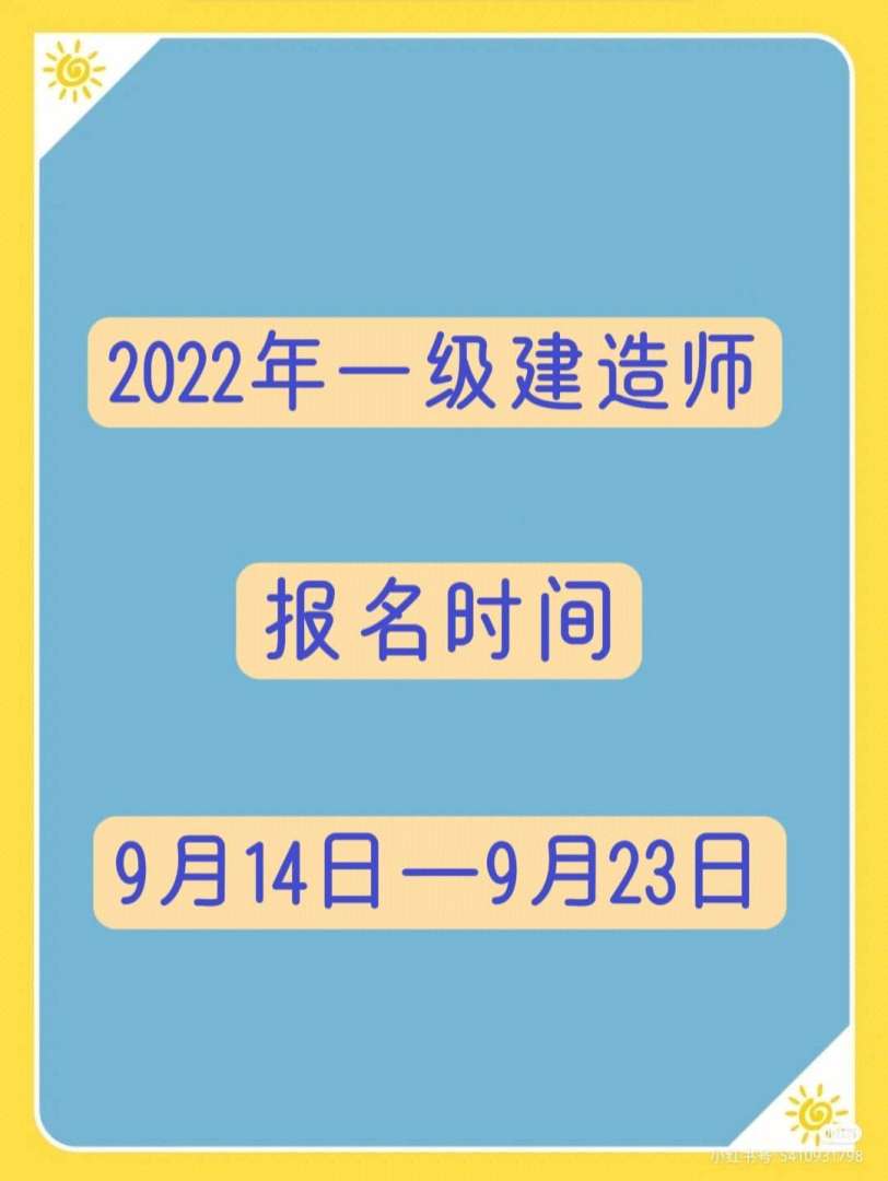 一級建造師什么時間考試時間一級建造師什么時間考試 第1張 一級建造師什么時間考試時間一級建造師什么時間考試 第1張