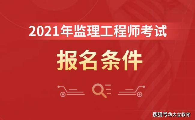 水利監理工程師過渡考試水利監理工程師考試科目及分數 第2張 水利監理工程師過渡考試水利監理工程師考試科目及分數 第2張