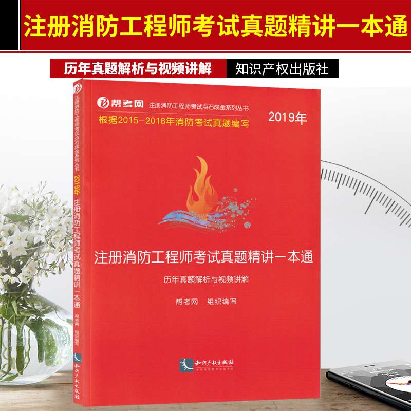 注冊消防工程師考試難度排行注冊消防工程師考試難度  第2張
