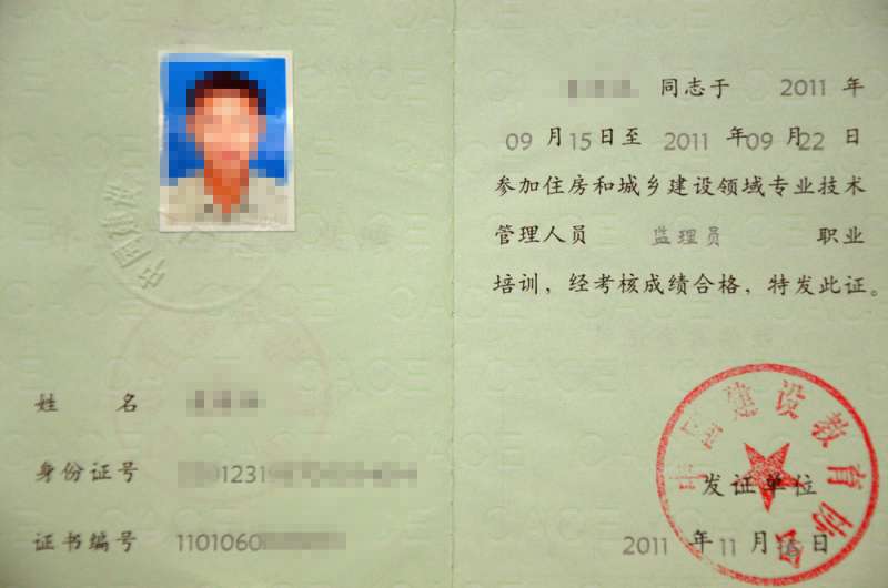 全國建設(shè)監(jiān)理工程師信息查詢,建設(shè)部監(jiān)理工程師查詢  第1張