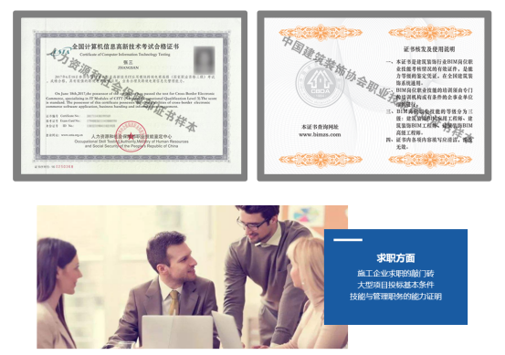 石家莊bim工程師培訓(xùn),石家莊BIM工程師  第1張