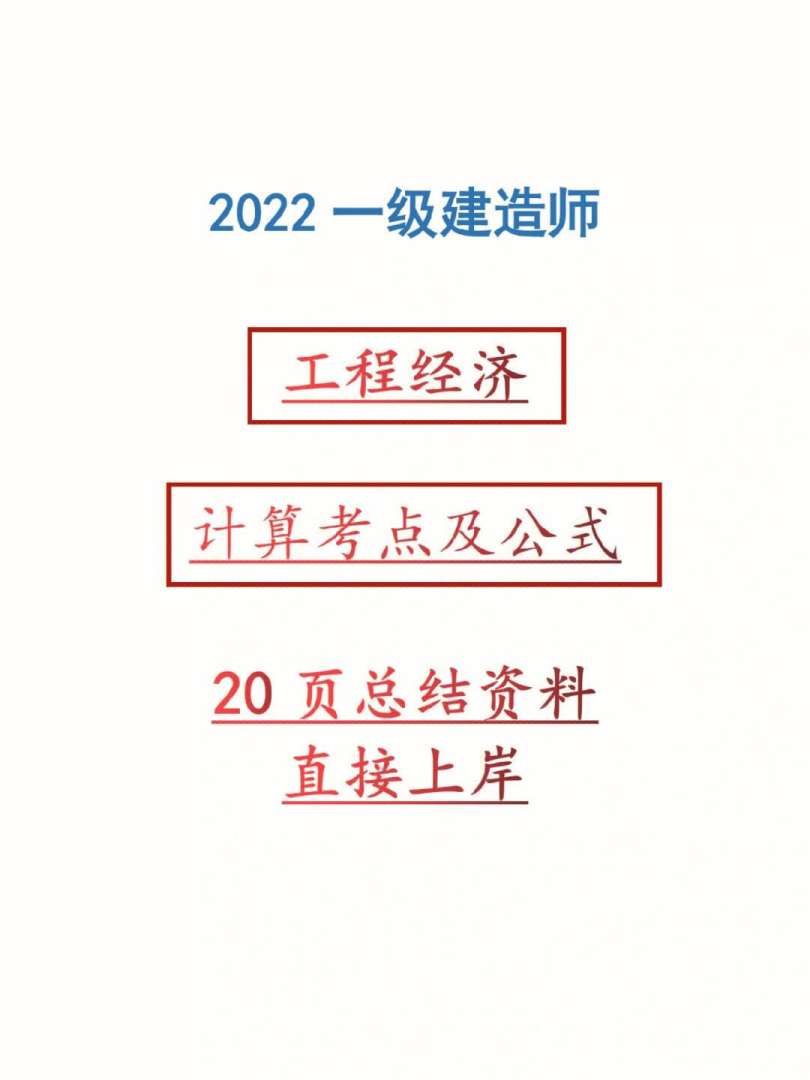 一級建造師考試只考一科,一級建造師考試只考一科有用嗎 第1張 一級建造師考試只考一科,一級建造師考試只考一科有用嗎 第1張