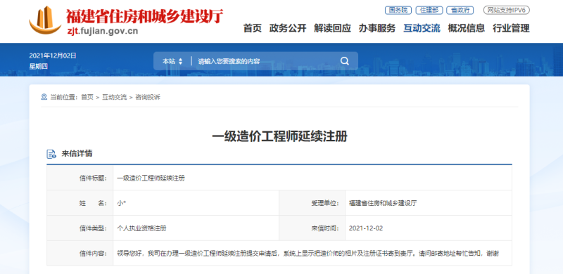 福建造價(jià)工程師考試時(shí)間安排,福建造價(jià)工程師考試 第2張 福建造價(jià)工程師考試時(shí)間安排,福建造價(jià)工程師考試 第2張