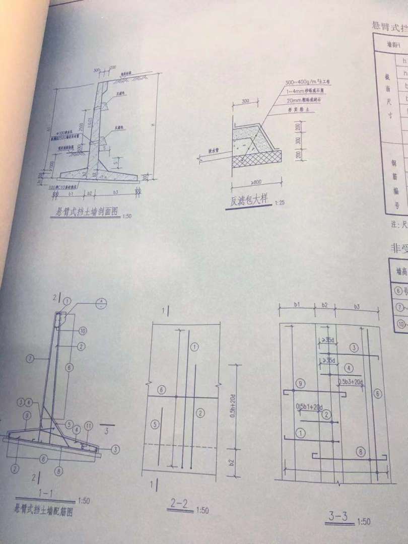 懸臂式擋土墻懸臂式擋土墻鋼筋含量  第2張
