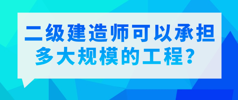 二級建造師建筑工程考試要點有那些,二級建造師建筑工程考試要點有  第1張