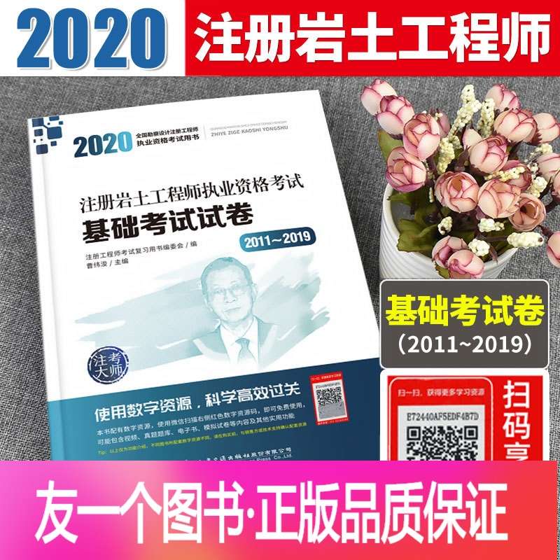 辭職了考注冊巖土工程師辭職了考注冊巖土工程師有用嗎 第2張 辭職了考注冊巖土工程師辭職了考注冊巖土工程師有用嗎 第2張